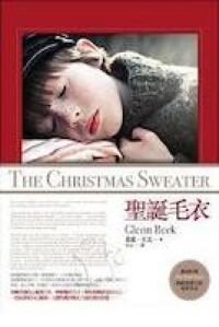 聖誕毛衣 封面