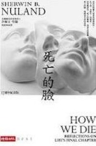 死亡的臉 封面