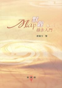 MAP默觀禱告入門 封面