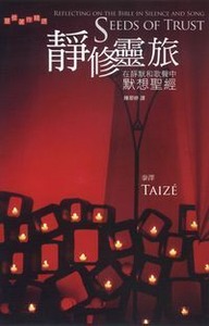 靜修靈旅在靜默和歌聲中默想聖經 封面