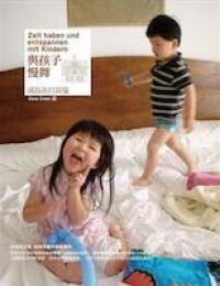 與孩子慢舞：成長在日耳曼 封面