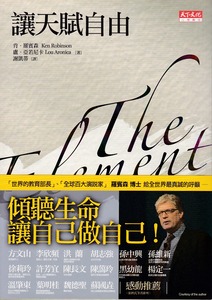 讓天賦自由 封面
