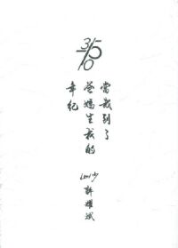 35／70：當我到了爸媽生我的年紀 封面