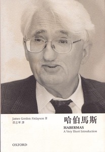 牛津通識:哈伯馬斯 封面