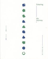 進入祂的行旅 封面