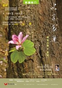 以退為進：退休心路V旅程 封面