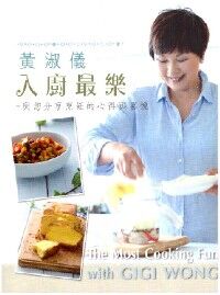 吾淑吾煮．入廚最樂 封面