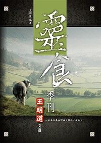 靈食季刊一九五三年合訂本（第二十七年） 封面