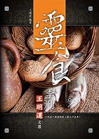 靈食季刊一九五一年合訂本（第二十五年） 封面