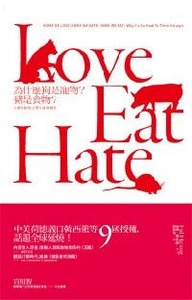 為什麼狗是寵物？豬是食物？：人類與動物之間的道德難題 封面