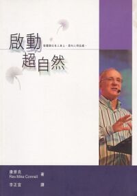 啟動超自然 封面