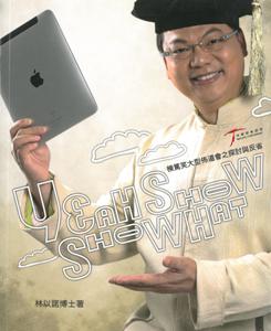 Yeah show show what:棟篤笑大型佈道會之探討與反省 封面