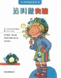 這叫做失聰 封面