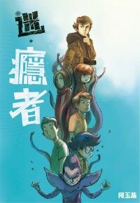 迷．癮者 封面