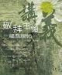 敬拜主領講義（二） 封面