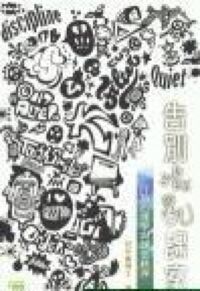 告別混亂課室:行為心理學與課室秩序 封面