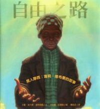 自由之路 封面