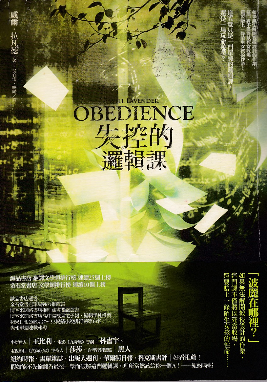 失控的邏輯課 封面