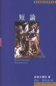 短論 封面