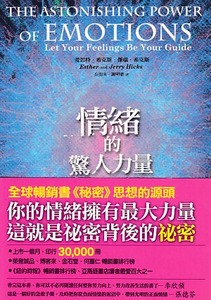 情緒的驚人力量 封面