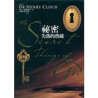 祕密：失落的寶藏 封面