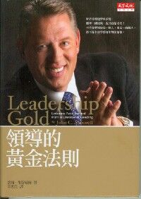 領導的黃金法則 封面
