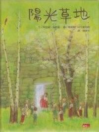 陽光草地 封面