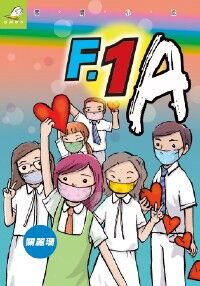 F. 1A 封面