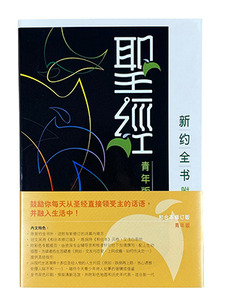 和合本修訂版．新約全書附詩箴．青年版．簡體（上帝版）．RCUSS363P 封面