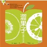 澀果子校園生活派 封面