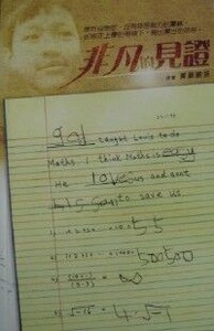 非凡的見証 封面
