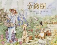 金錢樹 封面
