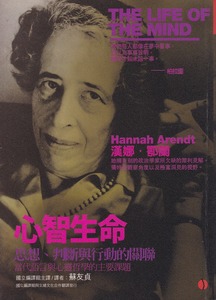 心智生命 封面