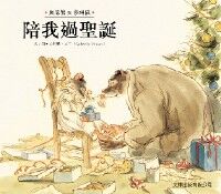 陪我過聖誕 封面
