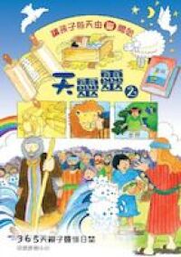 天靈靈2 封面