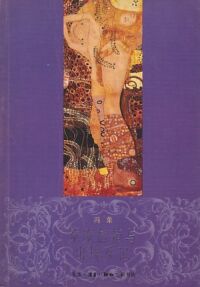 寬寬信箱與出埃及記（簡體字） 封面