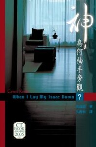 神為何袖手旁觀 封面