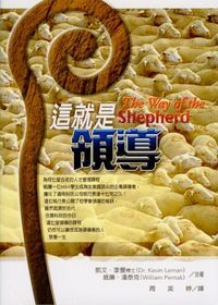 這就是領導 封面