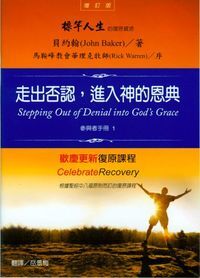 歡慶更新：參與者手冊（一套４冊） 封面