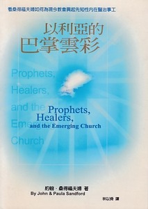 以利亞的巴掌雲彩 封面