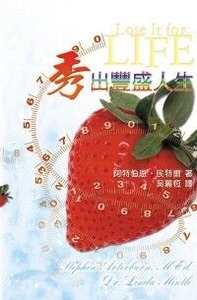 秀出豐盛人生 封面