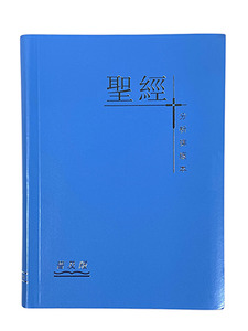 聖經分析排版本：普及版精裝（顏色隨機出貨） 封面