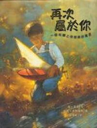 再次屬於你 封面
