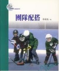 目標導向教會10-團隊配搭 封面