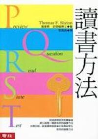 讀書方法 封面