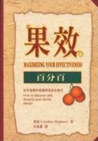 果效百分百 封面