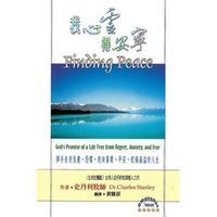 我心靈得安寧 封面