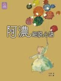 細說心語 封面