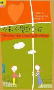 不知不覺說到祢 封面