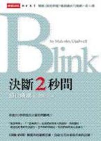 決斷2秒間 封面
